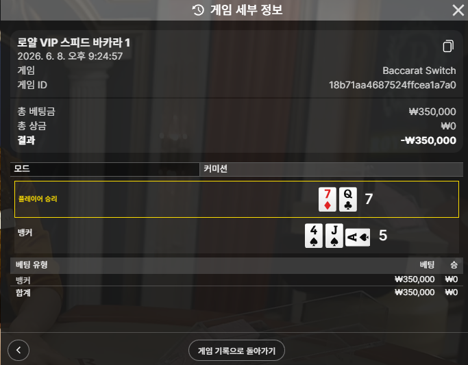 텐카후기
