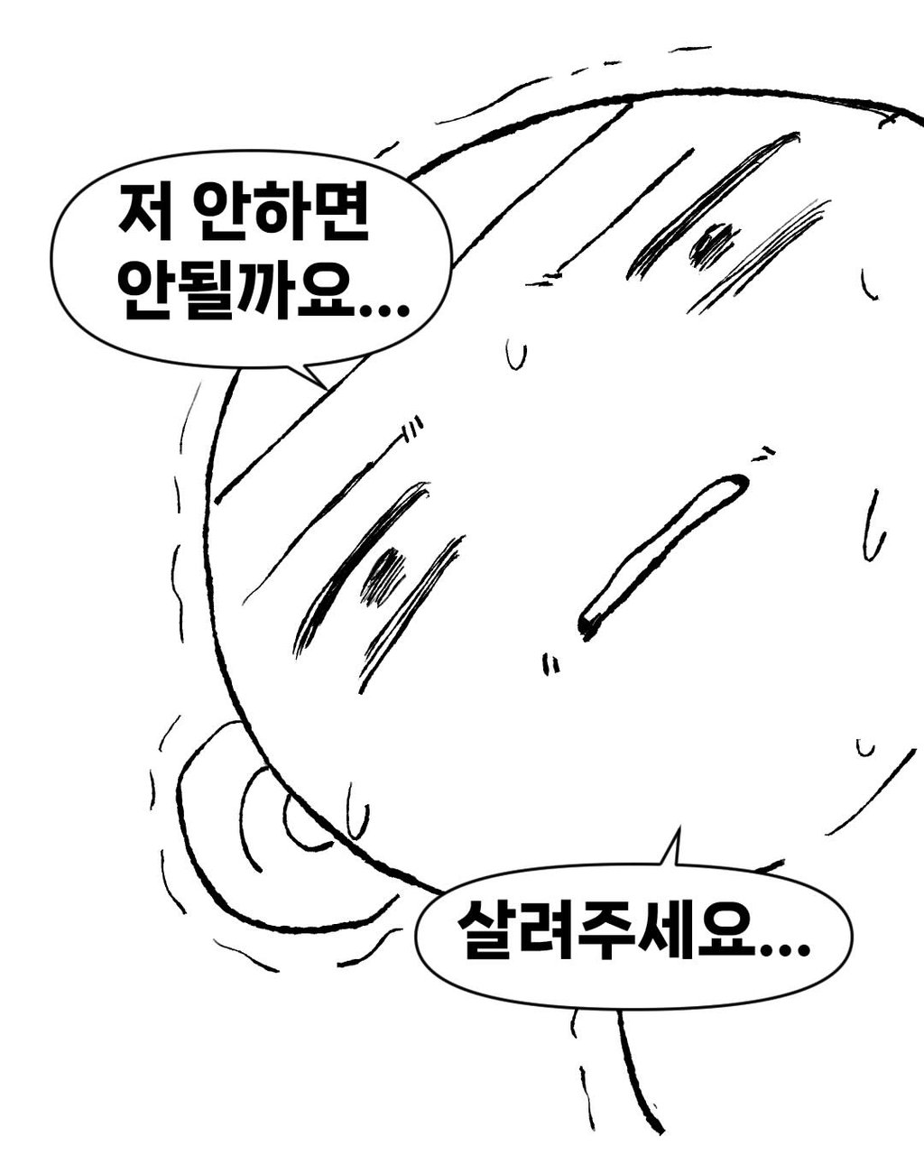 불법 안마소에서 일 한 썰 12 ~ 13편 19