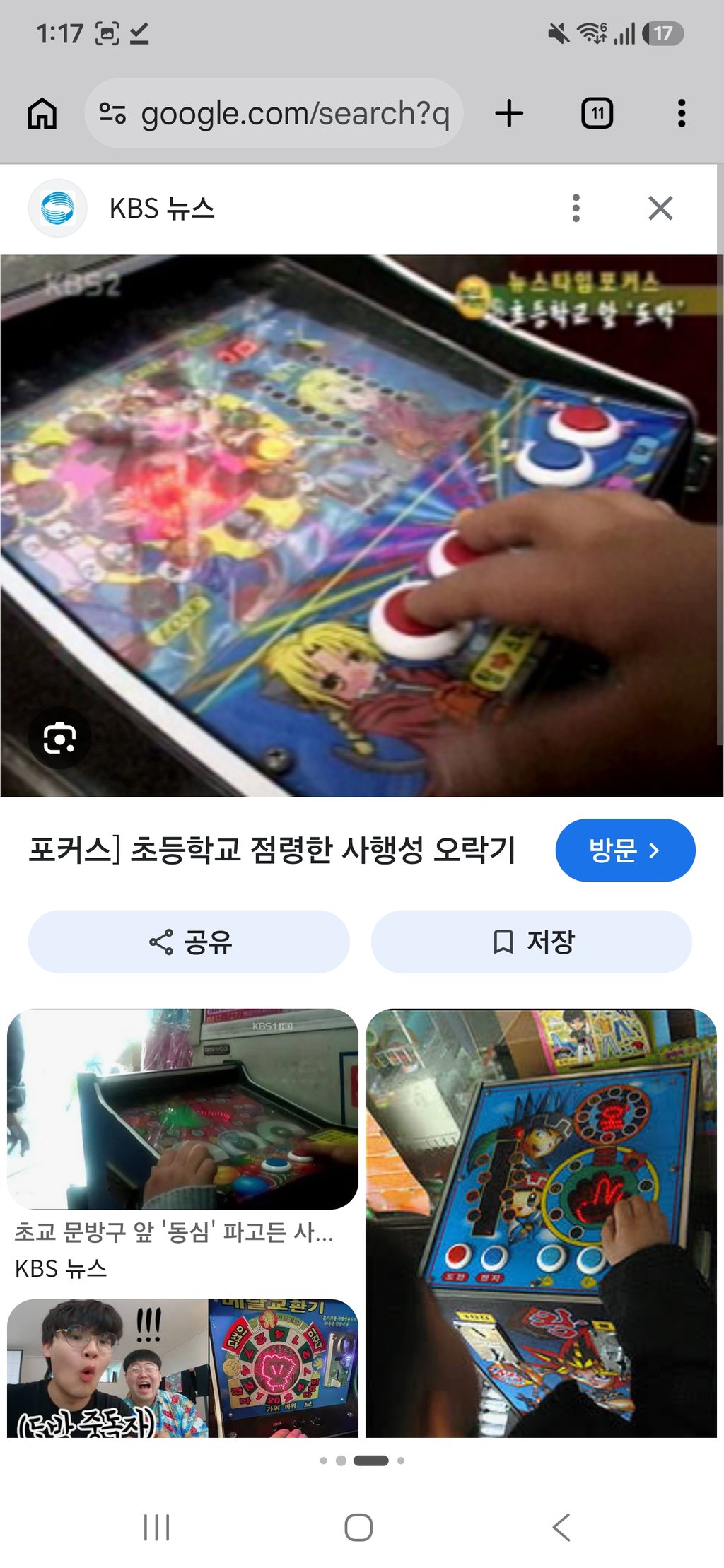 인생 첫번째 도박 2