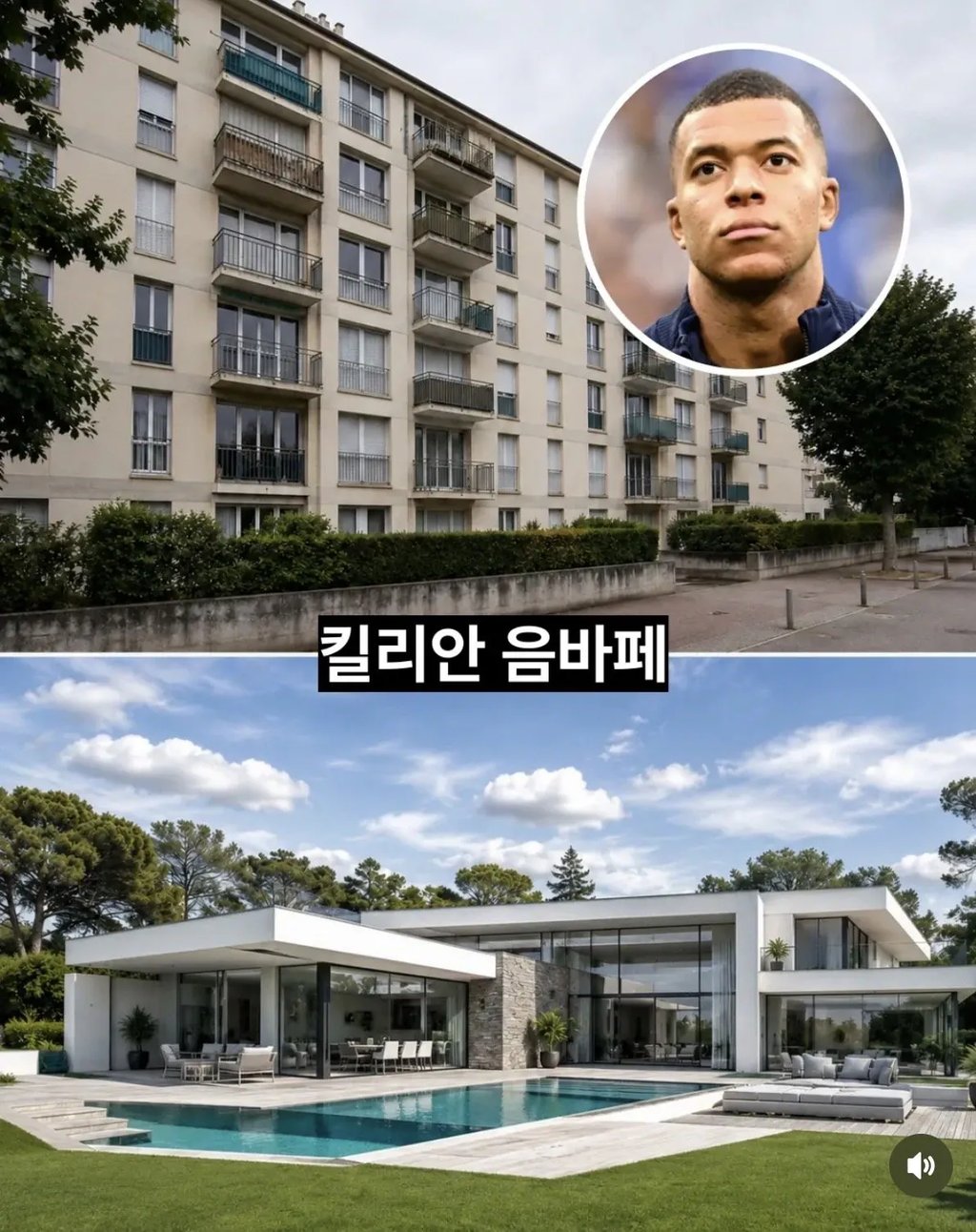 월드클래스 축구선수들의 성공 전후 집 변화 1
