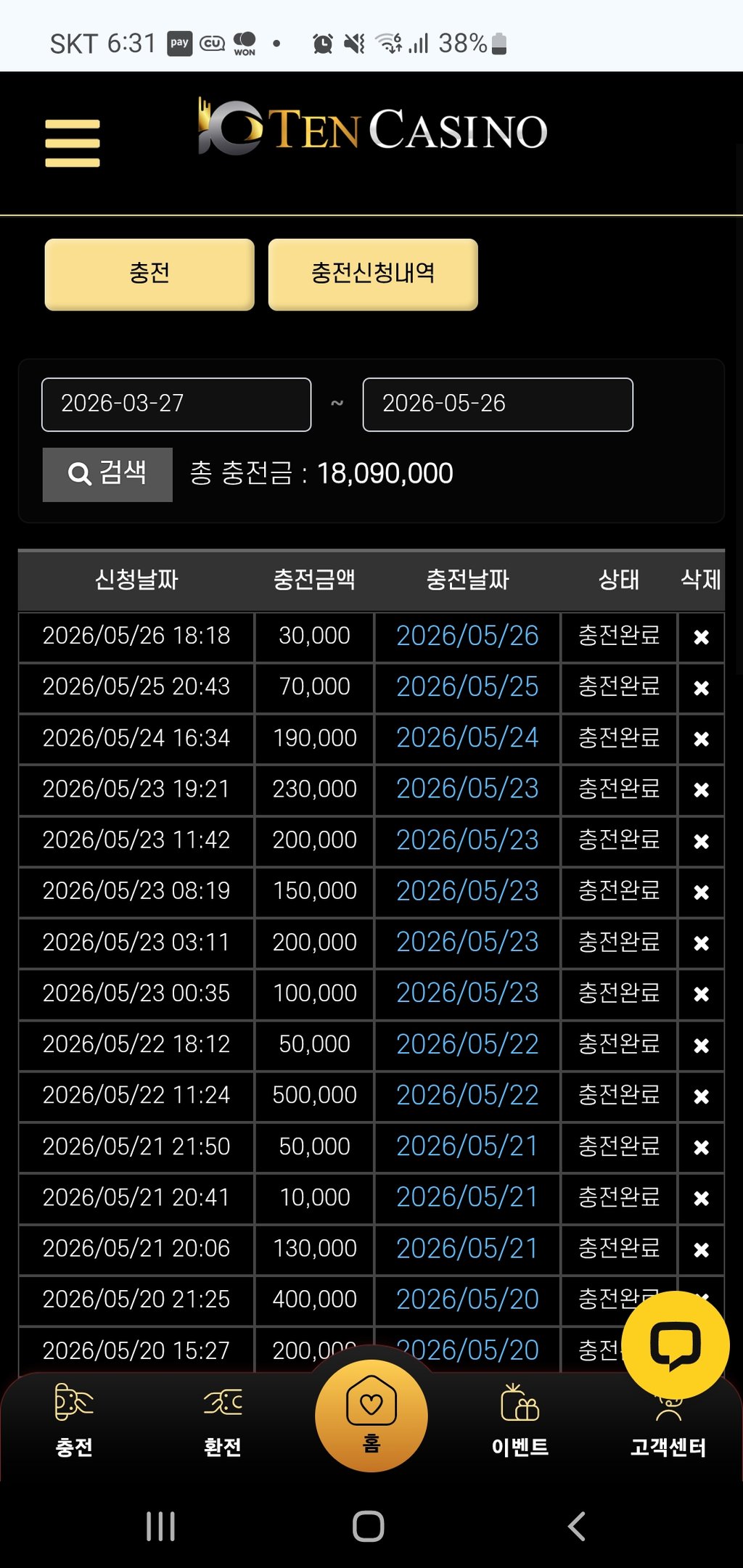 텐카지노후기