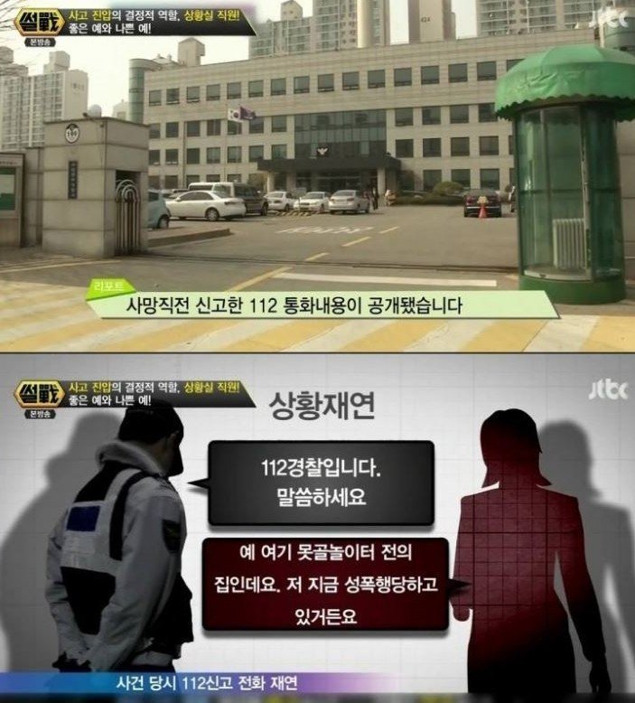다시 되돌아보는 희대의 살인마 오원춘 이야기 3