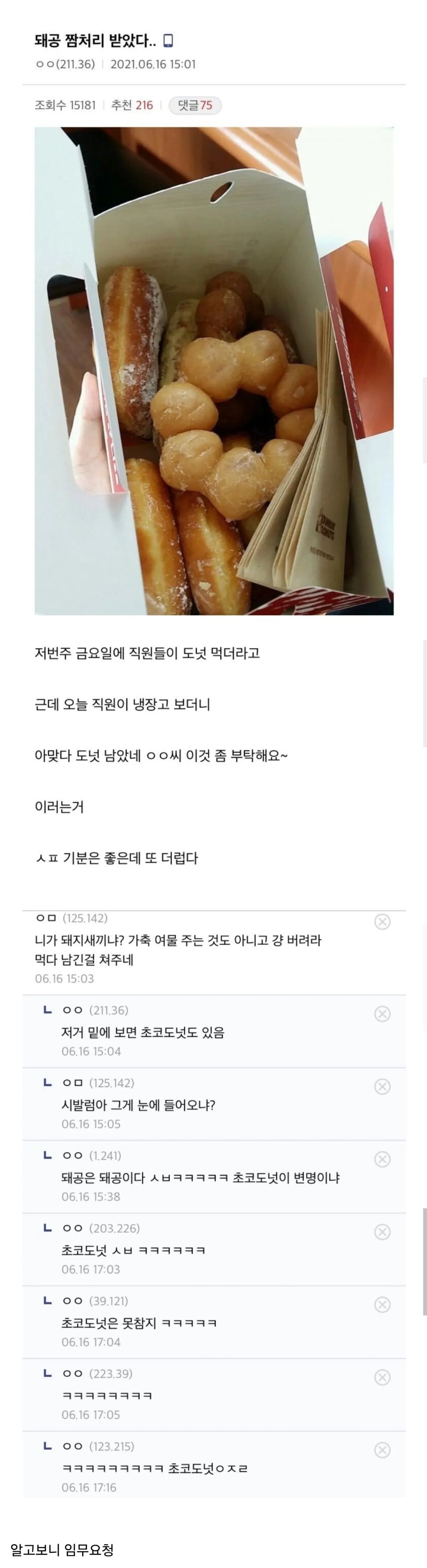 고전 돼공이 돼공인이유