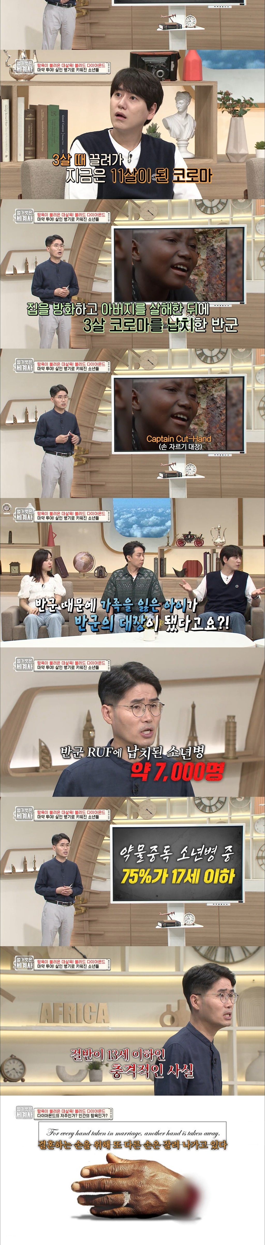 인간 병기로 훈련된 7~14세 아이들 3