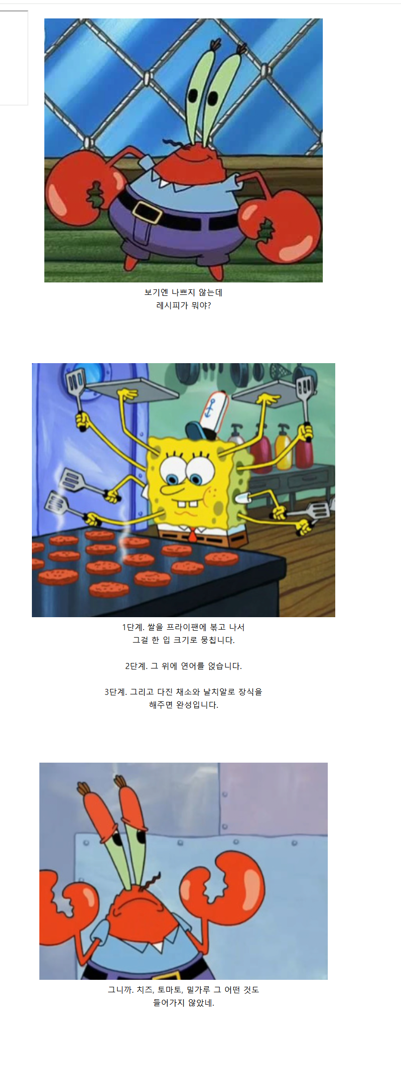 하와이안 피자의 의지를 이으려는 캐나다 5