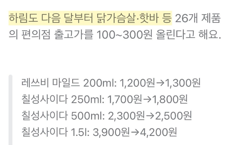 사이다 4병 만원?