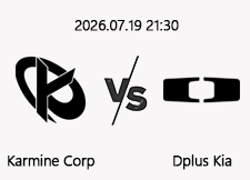 7/19 21:30 경기 EWC 결승 #BO.5# Karmine Corp (+1.5) vs 디플러스기아 1