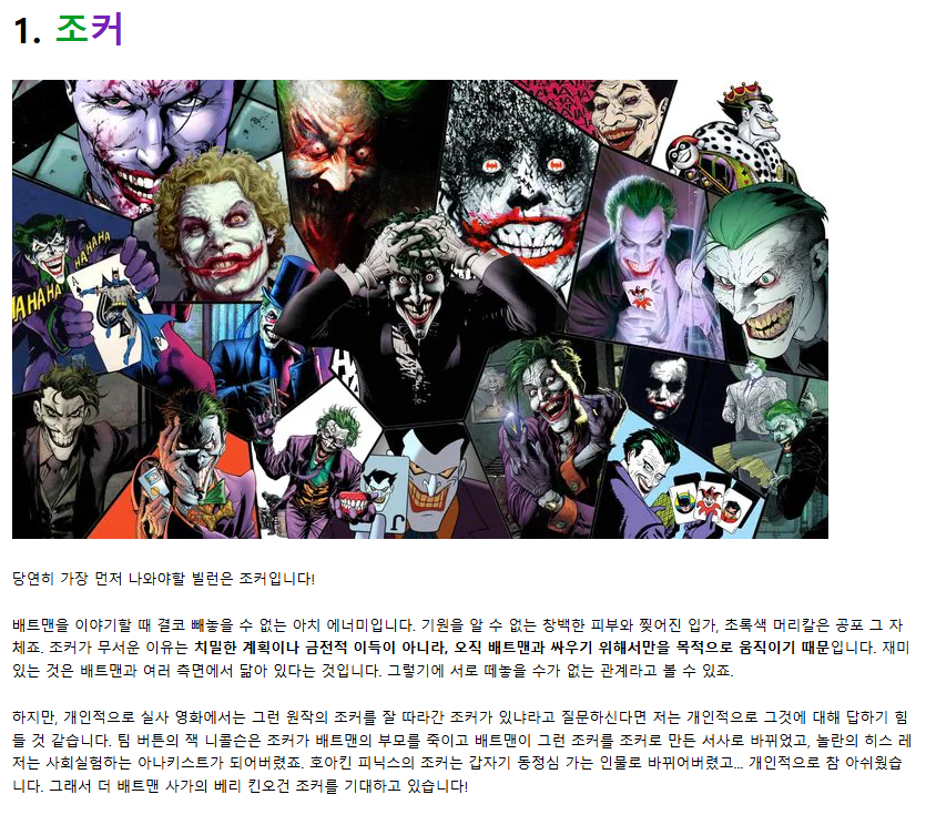 배트맨에 출연했던 역대빌런들 2