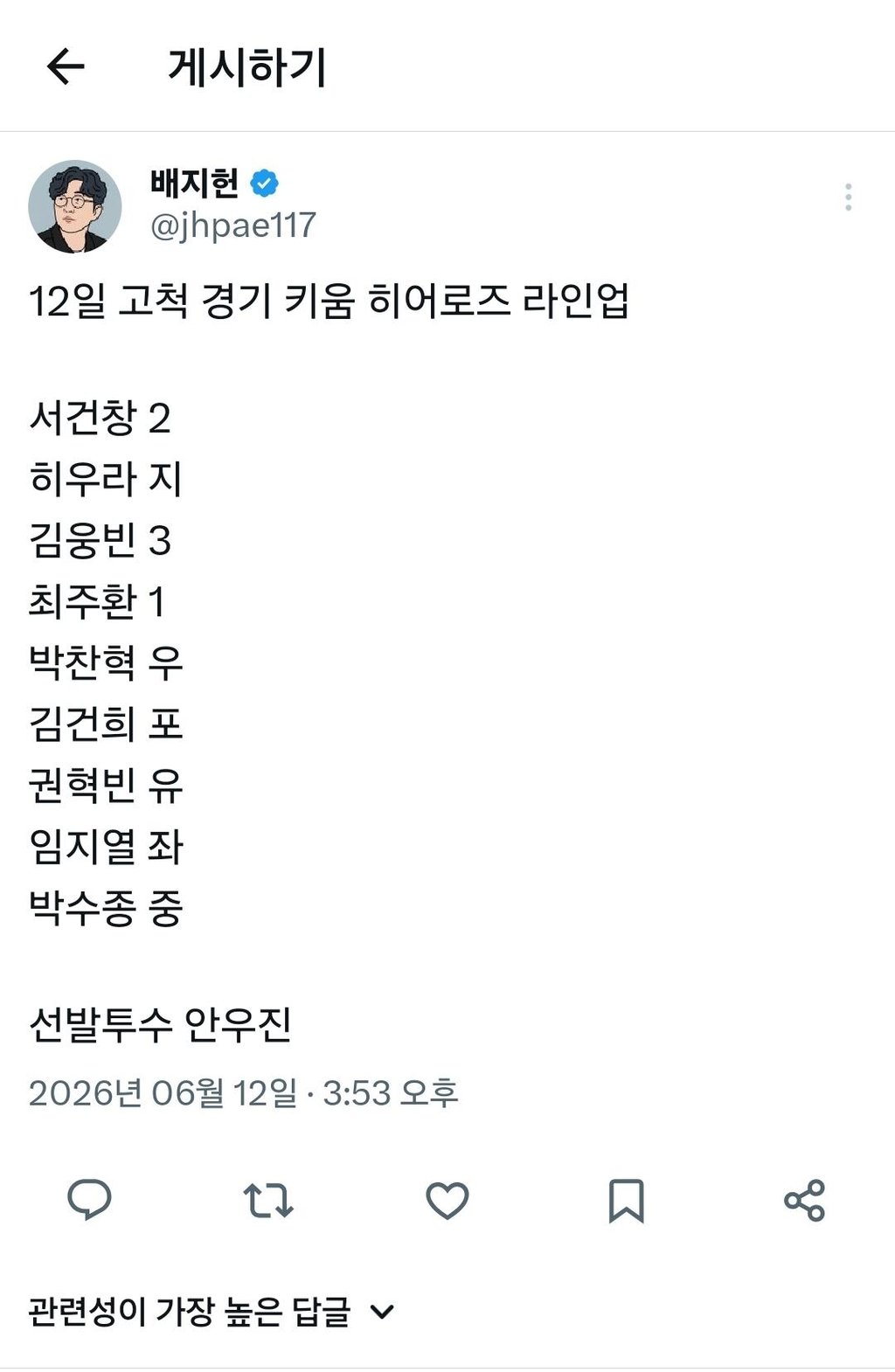 키움 ㄹㅇㅇ