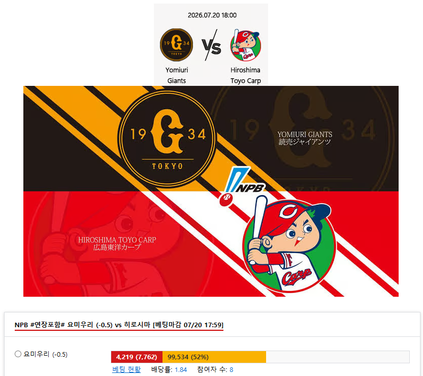 자이언츠 가즈아