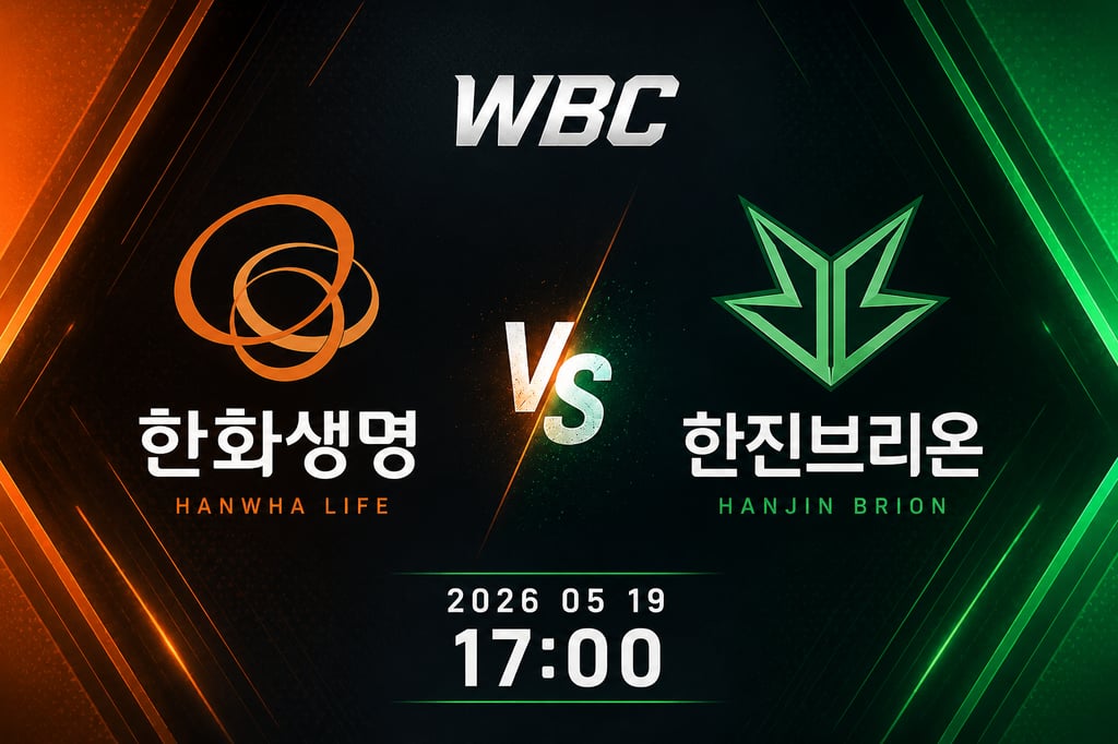 05/19 17:00 경기 LOL EWC 한화생명 (-1.5) vs 한진브리온 2