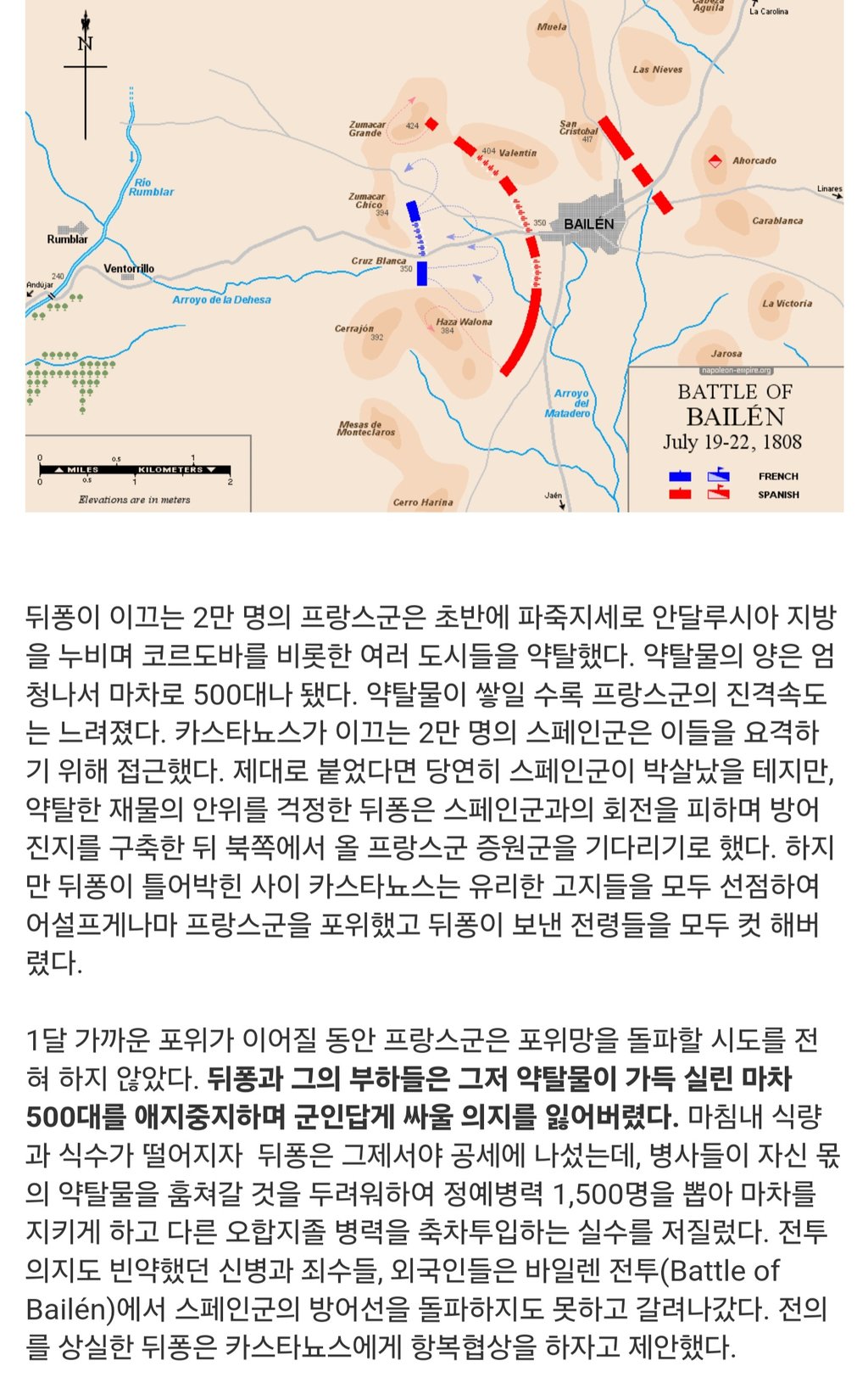 한번 패한 자 vs 단 한번 이긴 자 3