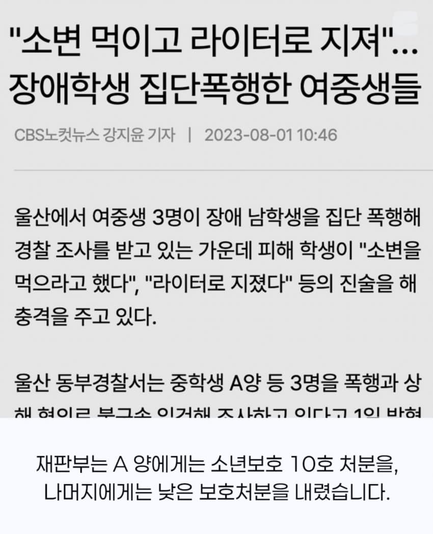 모두가 잊고있던 사건 ㄷㄷ 9