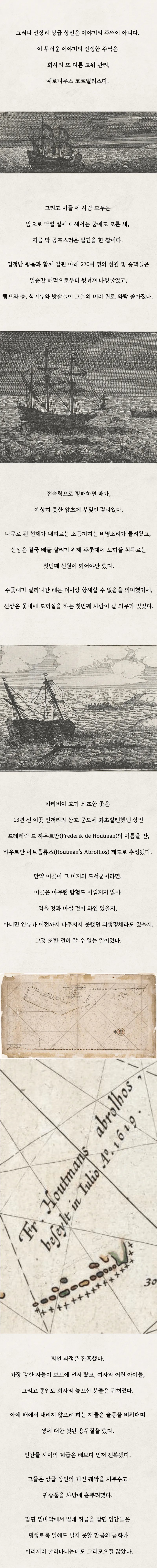 역사상 가장 최악의 해양사 난파 사건 2