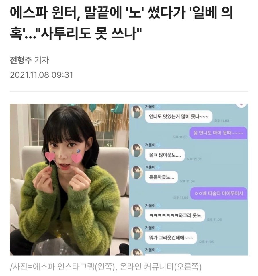 요즘 아이돌 조심해야 하는거 2