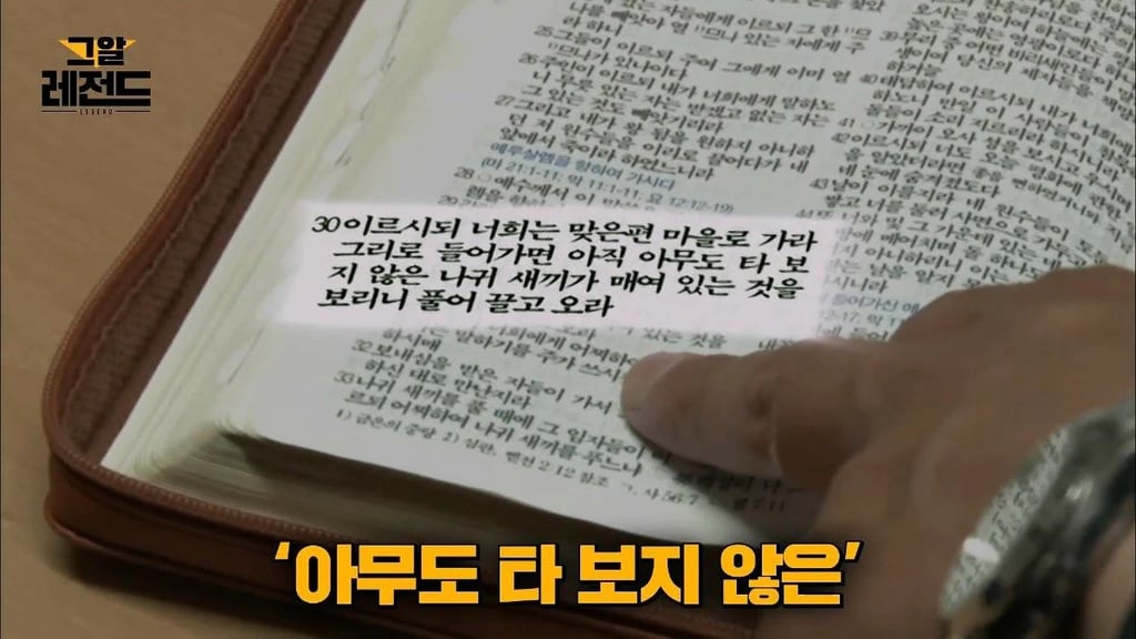 그알 올타임 레전드의 문경 십자가 죽음 사건 전말 9