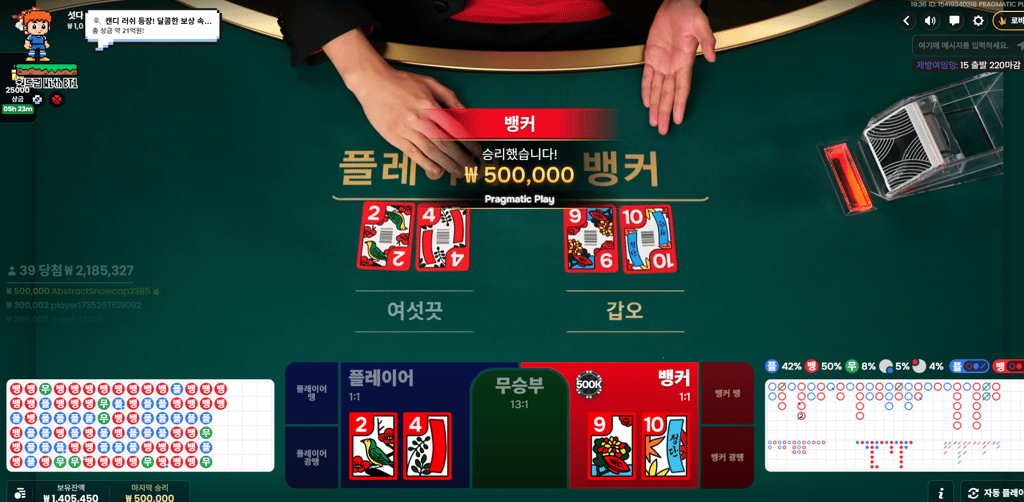 고니표 섯다 박하라 후기