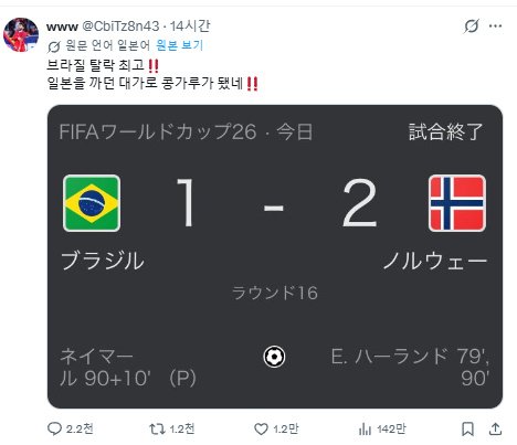 아직도 서로 지랄중인 브라질,일본인들 1