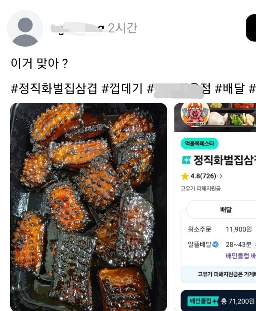 장안의 화제 고기집 1