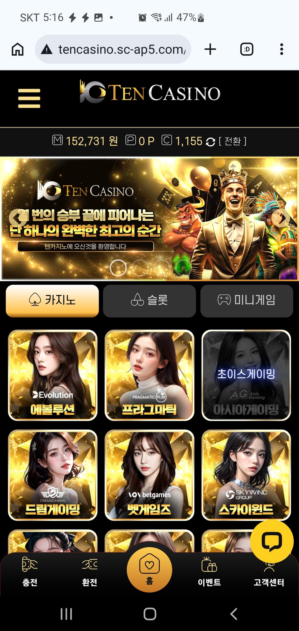 텐카지노후기