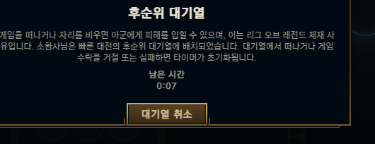 올바른 게임문화를 즐깁시다