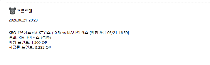 기아도 정산 짜쓰 ㅋㅋㅋㅋ
