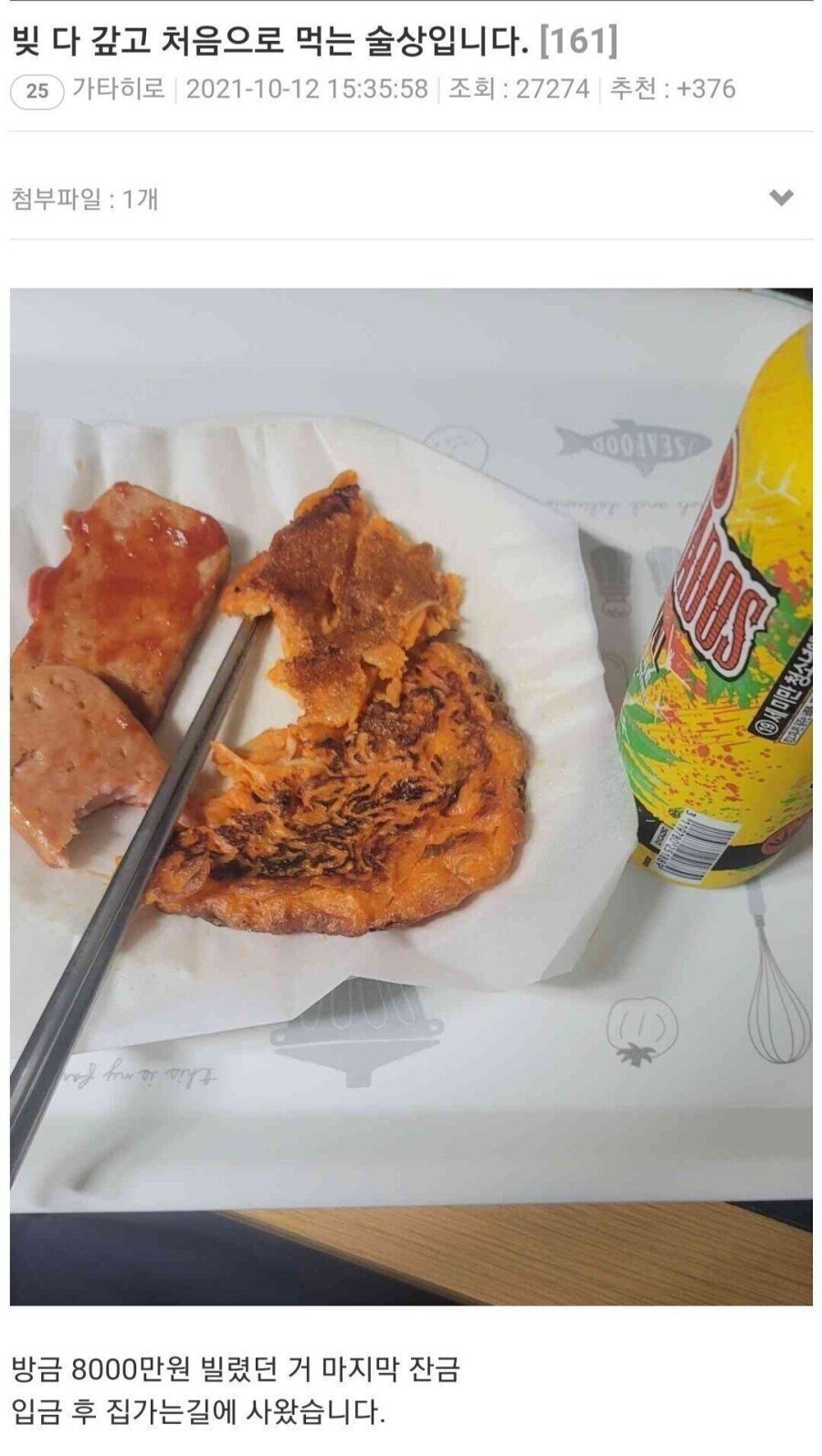 레전드 천박 댓글 ㅋㅋ 1
