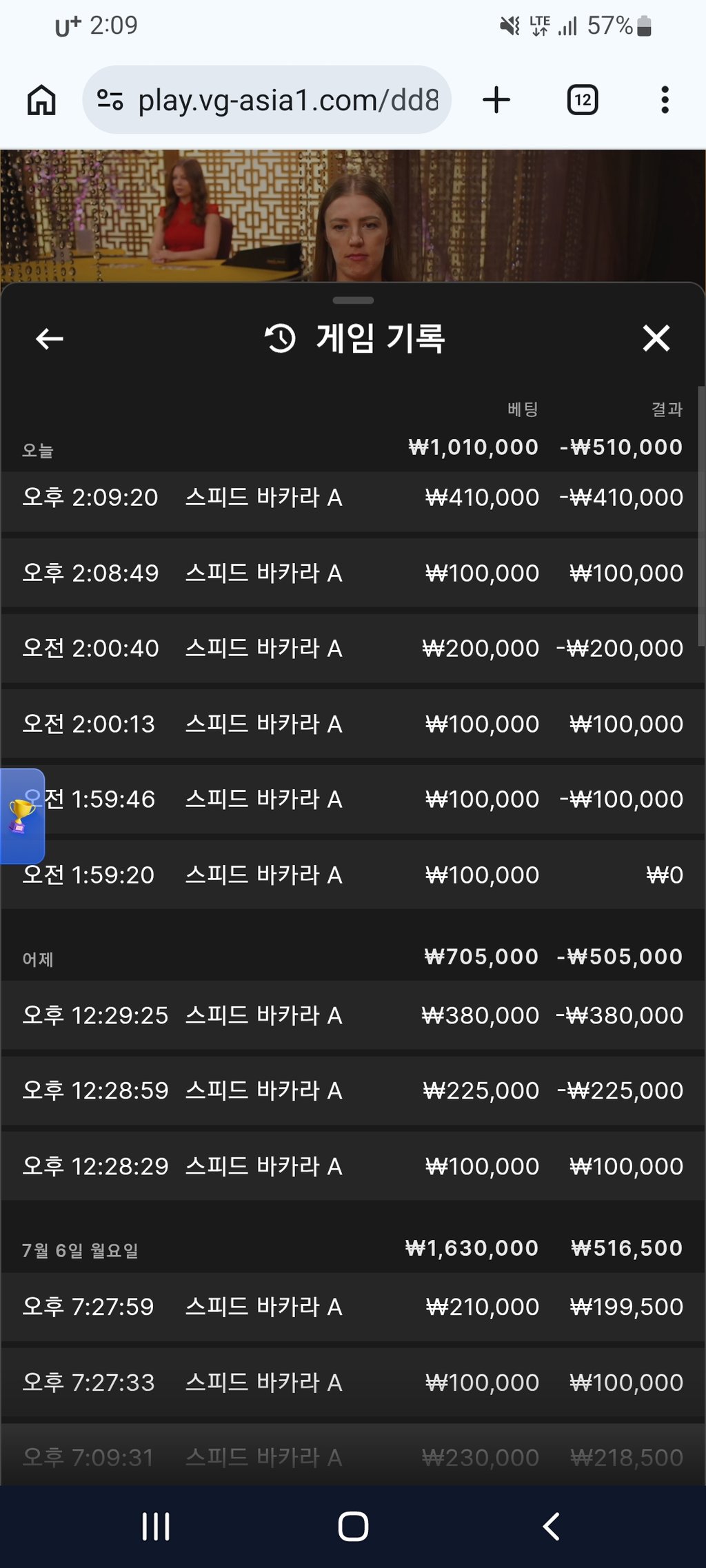 소닉 카지노 후기