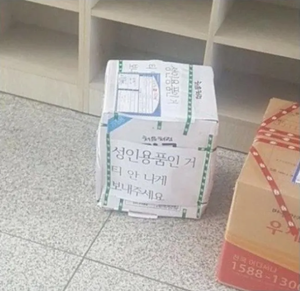 성인용품 배송 중 벌어진 참사모음 2