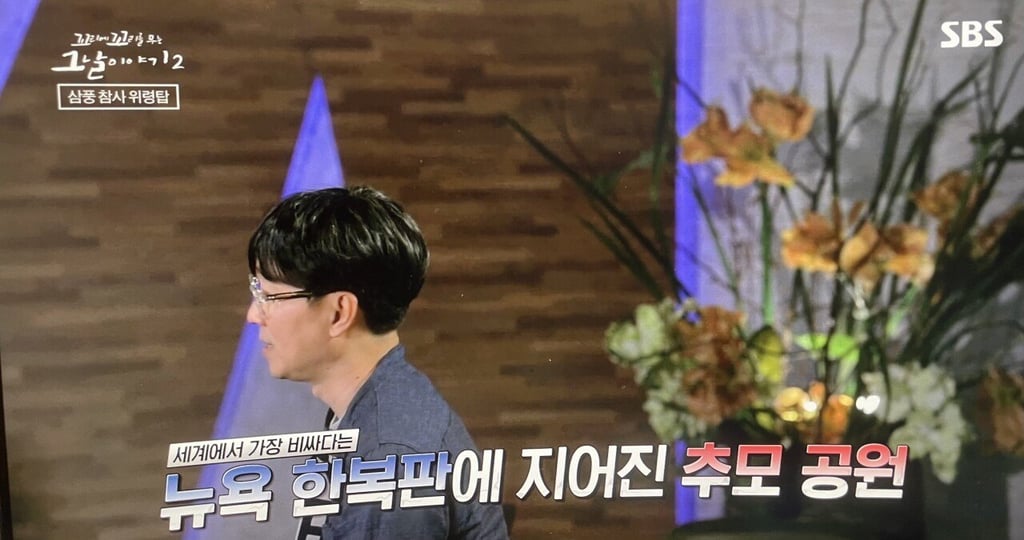 미국과 한국이 비교되는 삼풍백화점 위령탑 4