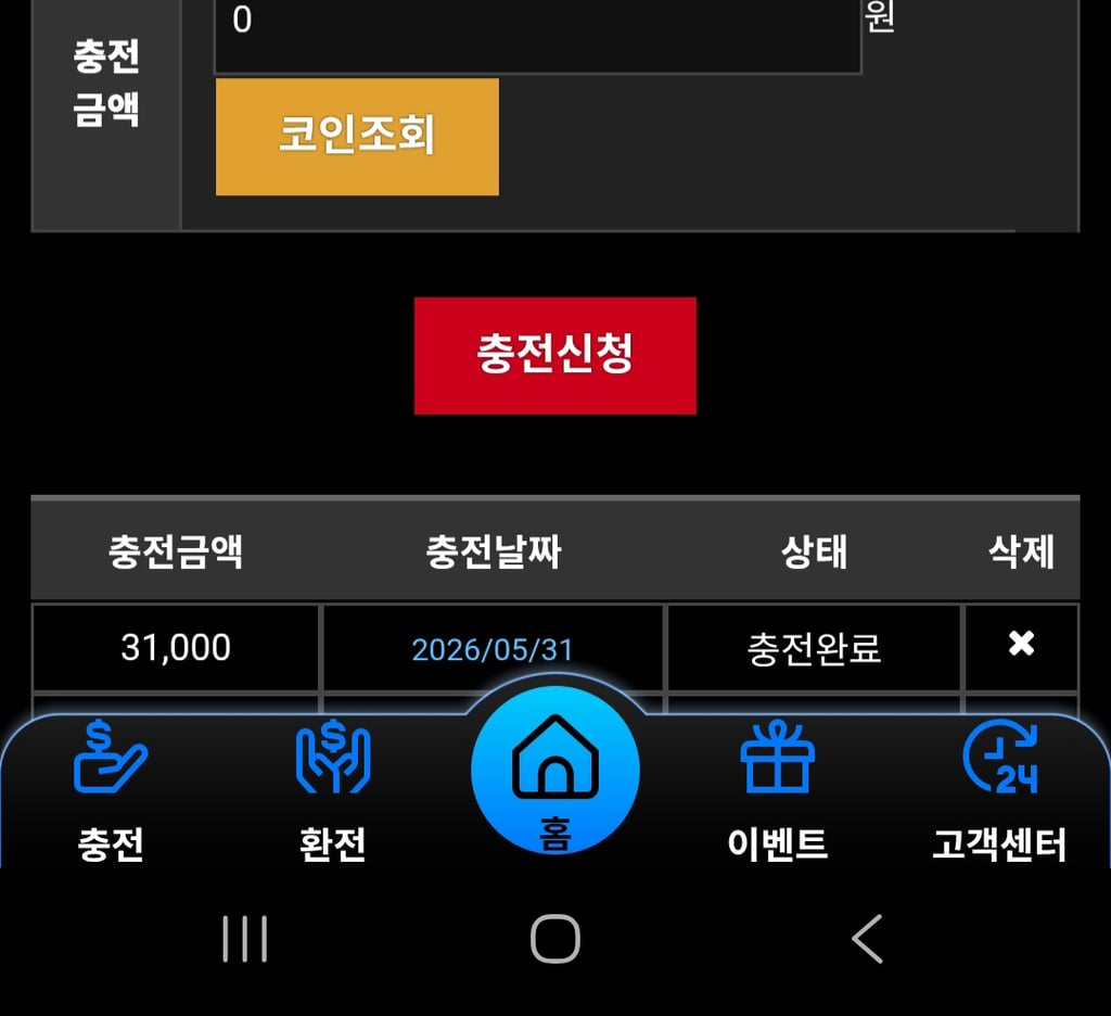 소닉카지노 후기 1