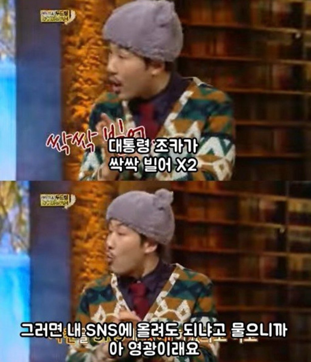 이라크 대통령의 조카를 자기 가랑이 사이에 들어가게 한 남자 5