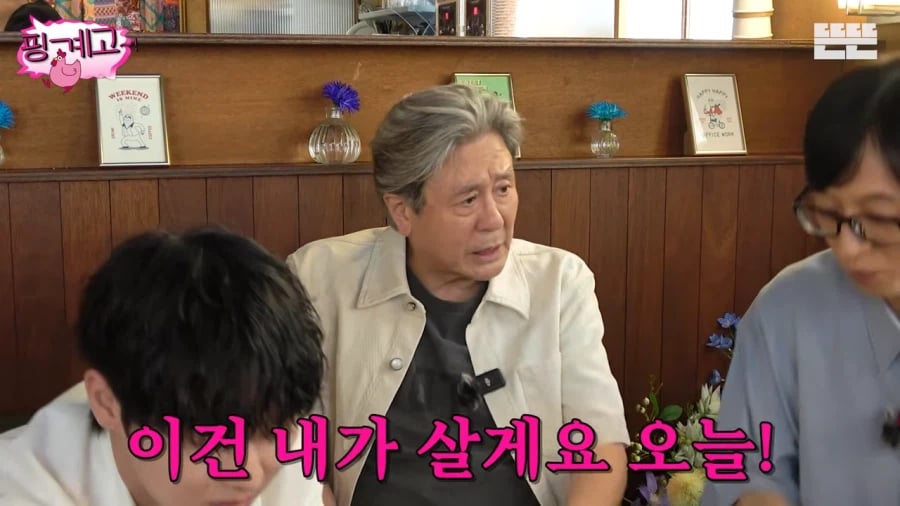 최민식:오늘은 제가 살게요 2