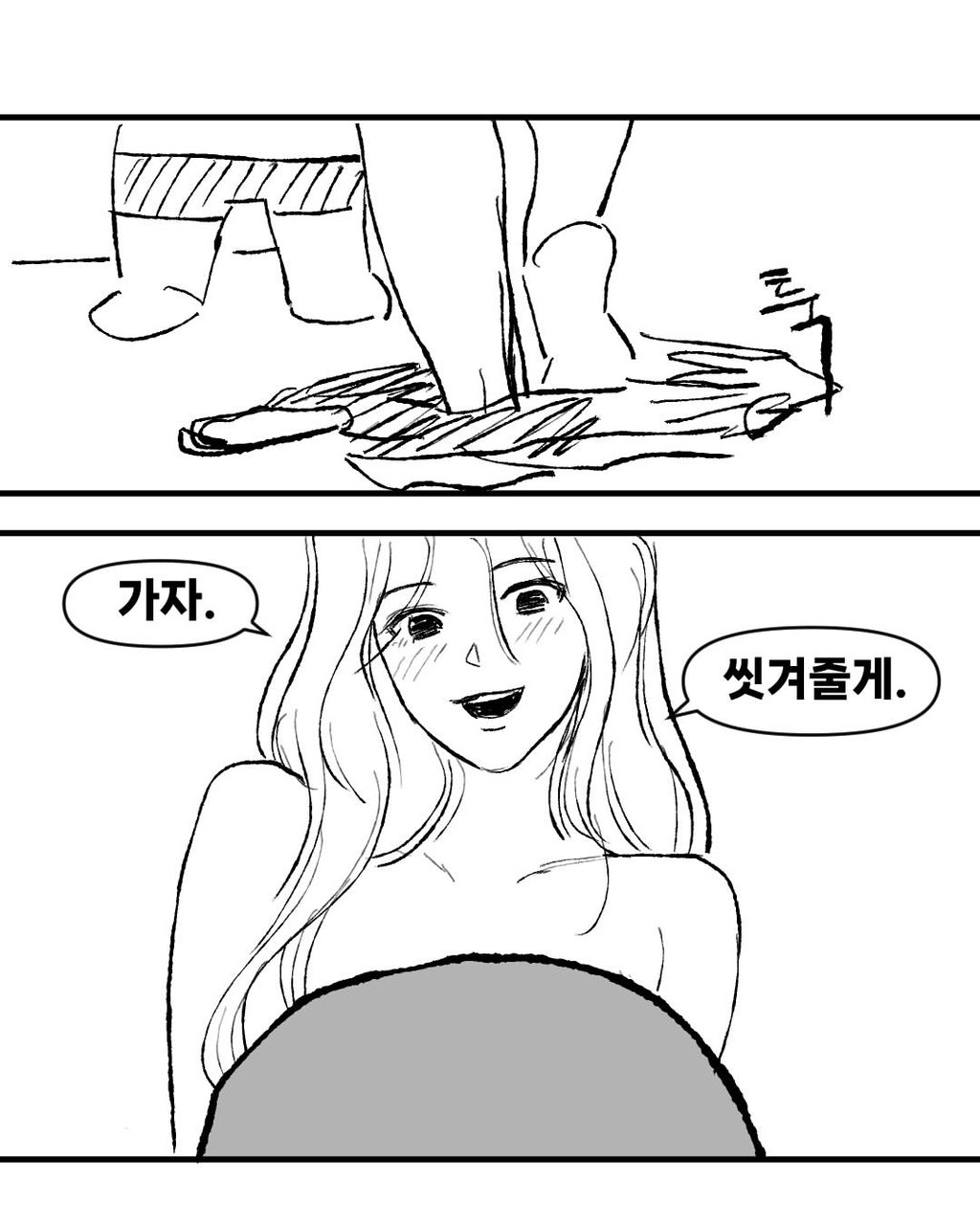 불법 안마소에서 일 한 썰 12 ~ 13편 16