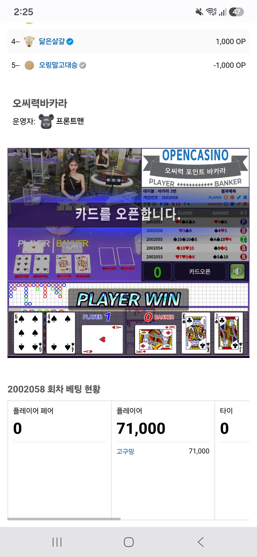 나도 포바 한입