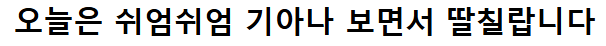 커쇼자지야