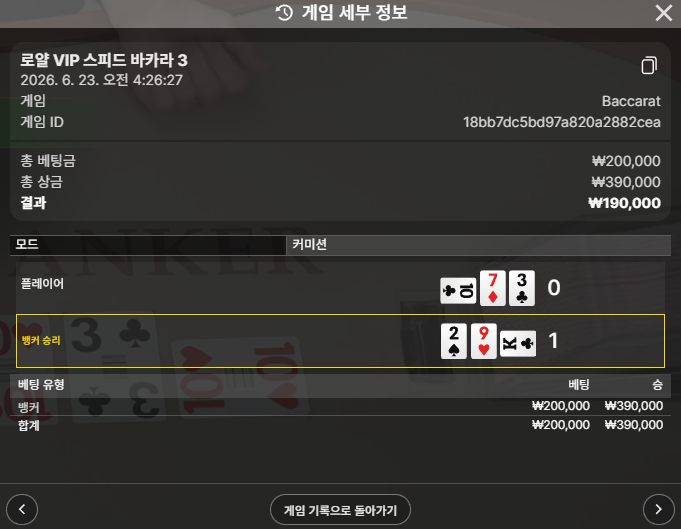 소닉 바카라 사대좋아요!!! 2