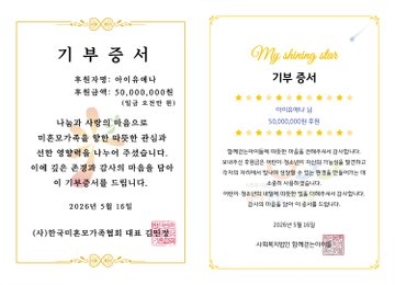 아이유 생일 3억원 기부 ㄷㄷ 4