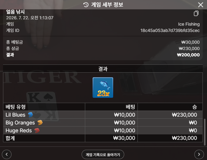 얼낚 파랭이 후기 2