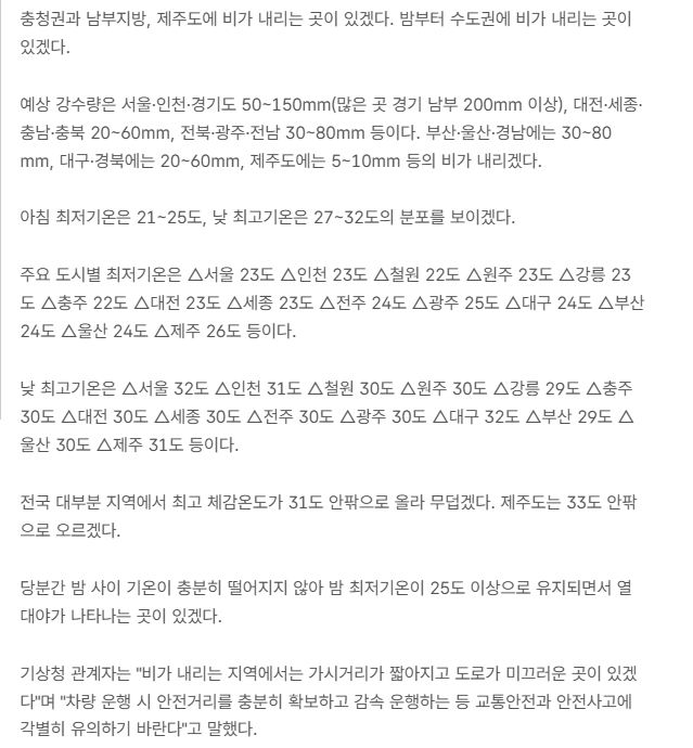 오늘의날씨 2