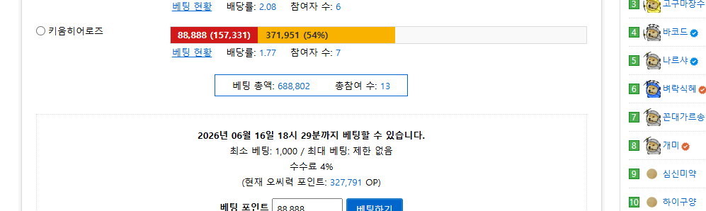 영민이 믿고 가본다