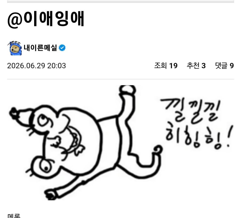야이 메실실보지련아