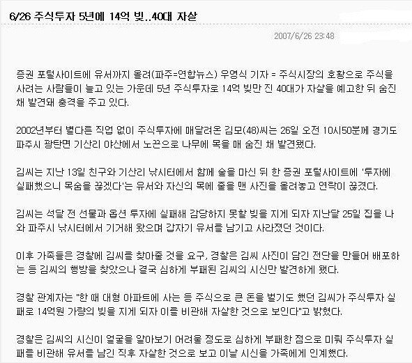 선물하다가 생을 마감한 40대 유서 3