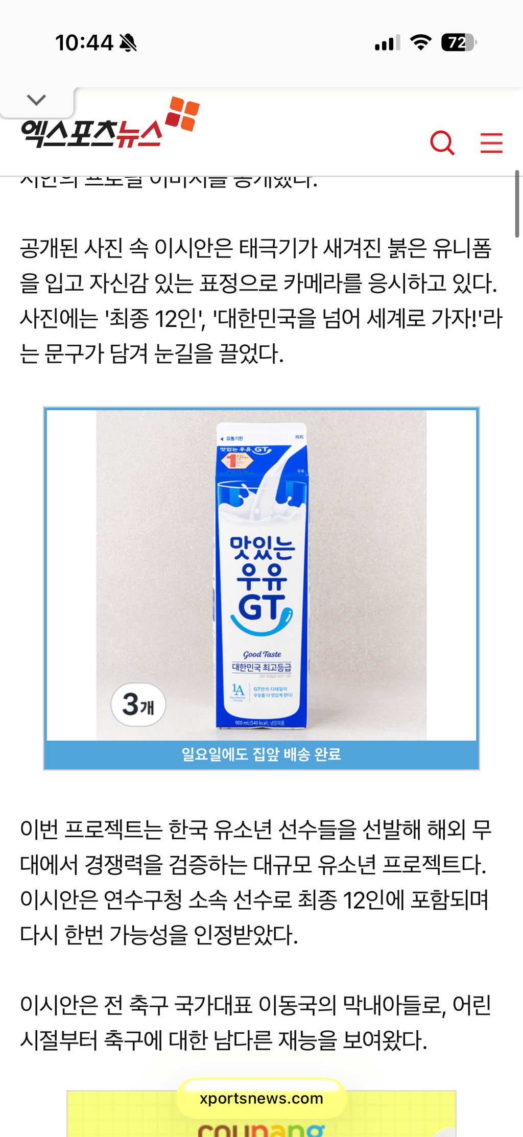 이동국아들 대박이근황 2