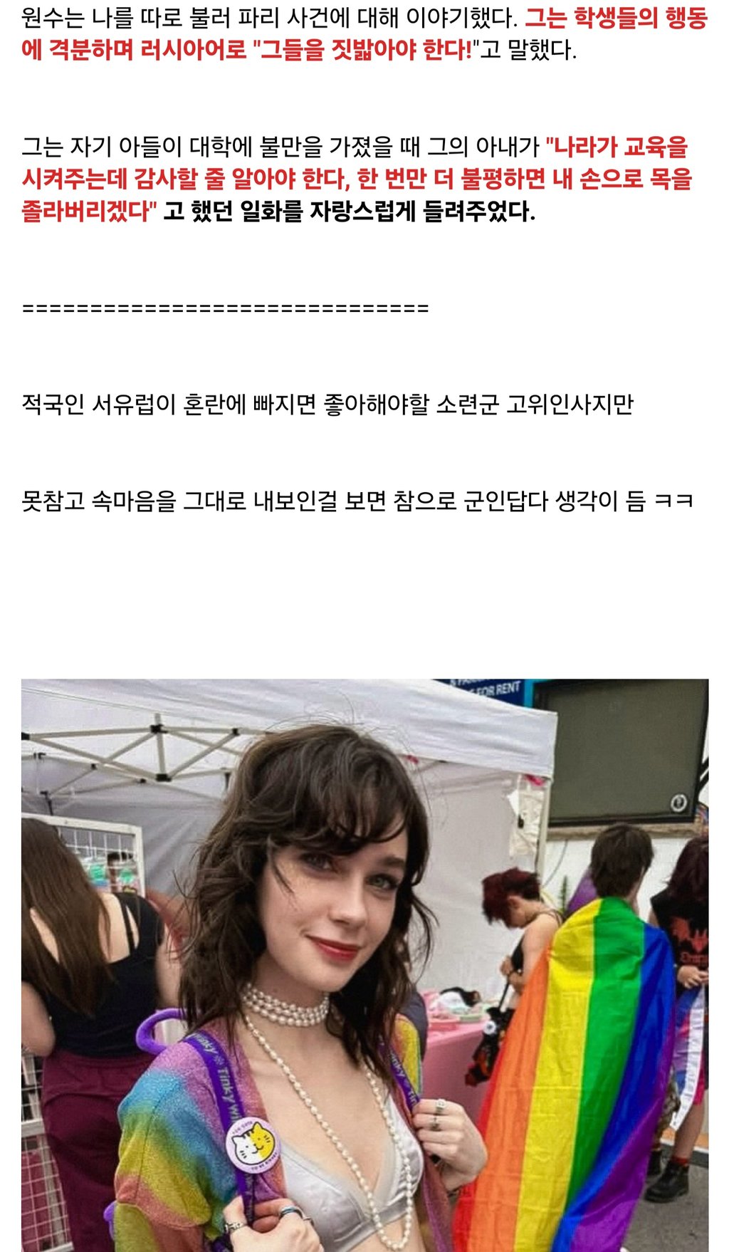 68혁명을 본 어느 소련군 장성의 반응. 5
