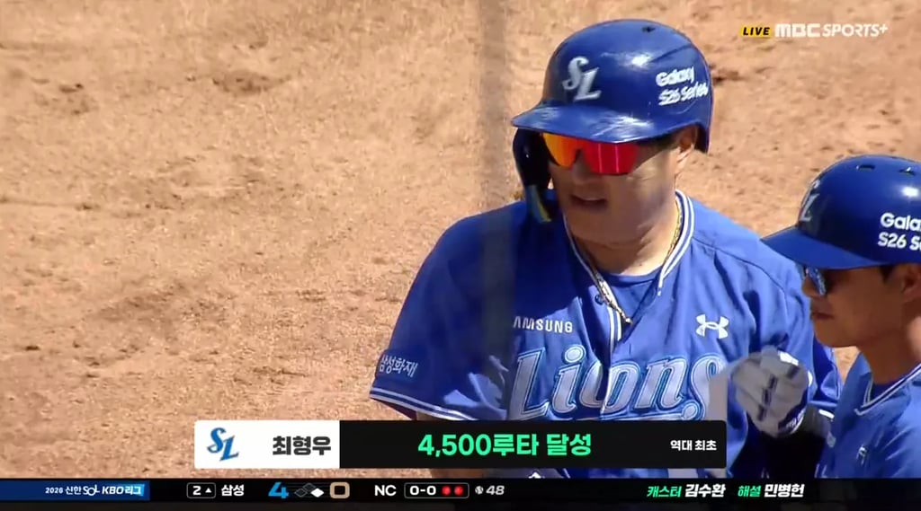 삼성 최형우 역대 최초 4,500루타 ㄷㄷ