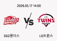 05/17 14:00 경기 KBO #연장포함# SSG랜더스 (+0.5) vs LG트윈스 1