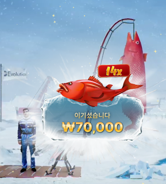 얼음 낚시 1