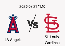 7/21 11:10 경기 MLB #연장포함# LA에인절스 vs 세인트루이스 1