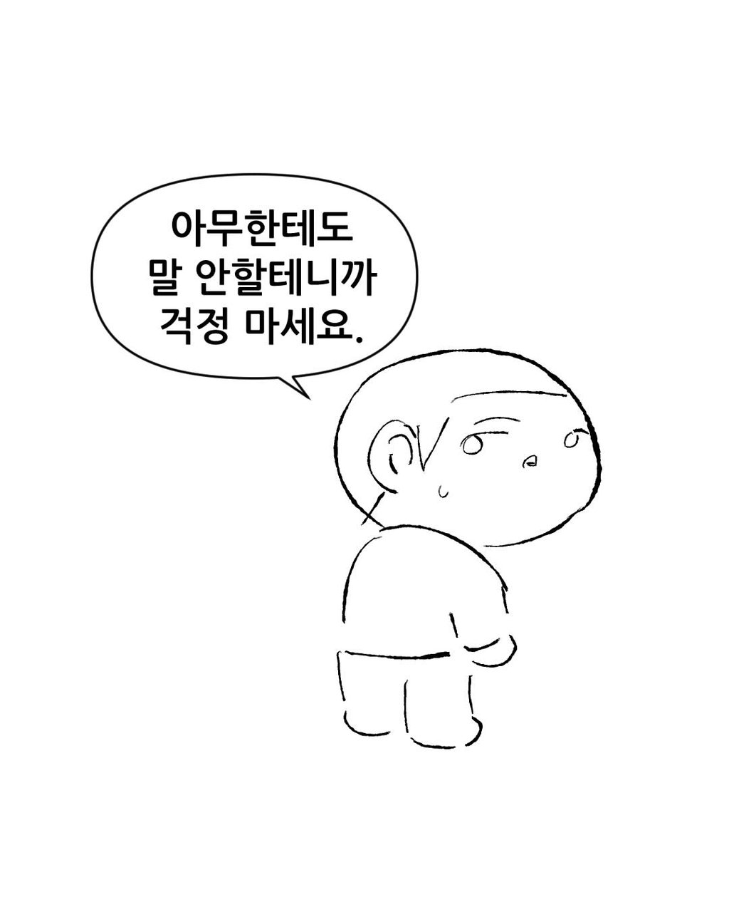 불법 안마소에서 일 한 썰 10 ~ 11편 29